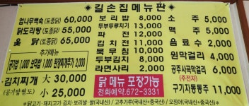 길손집