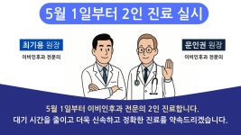 연세으뜸이비인후과의원