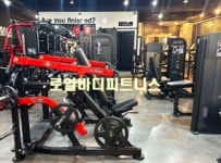 로얄바디 피트니스