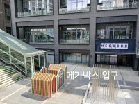 동탄역디에트르대방마당공인중개사사무소