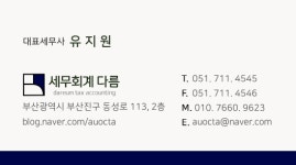 세무회계다름