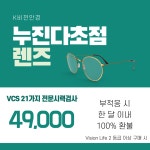 K비젼안경 충북혁신도시점
