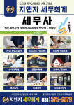 지앤지 세무회계