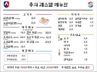 충의레스텔