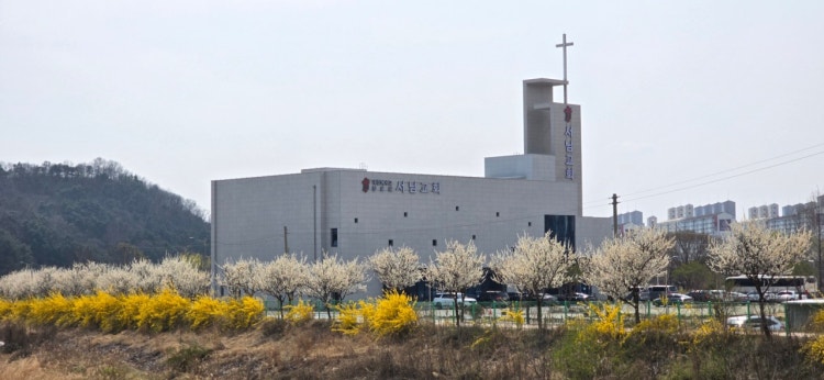 서남교회 사진 1
