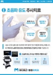 마디포근마취통증의학과의원