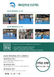 아이캔태권도장