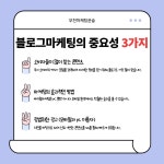 부천마케팅윤슬