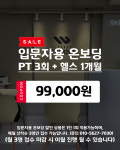 피트니스웰시 헬스&PT 분당정자점