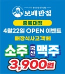 보배반점 청주충북대점