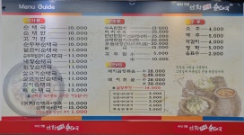 선학사골순대국