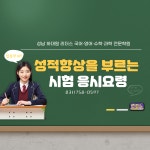 리더스학원