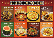 씨네마맥주 대구 평리 청구점