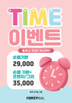 포쉬네일 홈플러스오산점