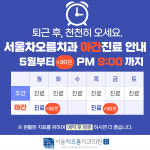 서울차오름치과의원 용인본점