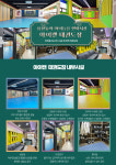 아이캔태권도장