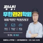 힘클래스수학학원