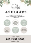 소리풍경음악학원