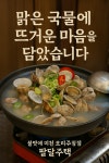 팔달주택