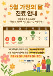 사당오케이마디튼튼의원