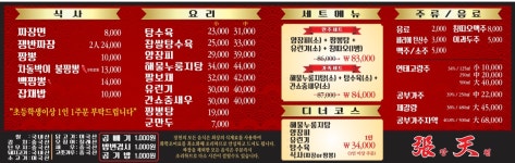 장천