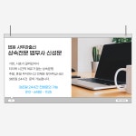 법무사 신성문사무소