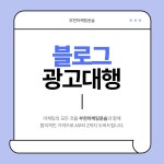 부천마케팅윤슬
