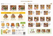본도시락 하나로마트양재점