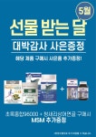 호주면세점 동해무릉점