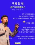 에듀플렉스 화곡점
