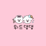 위드댕댕