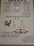 해화수산