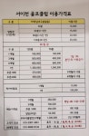 서이천골프클럽