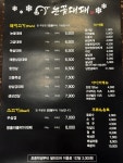 눈꽃대패 병영점