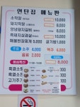 신호등숯불구이전문점