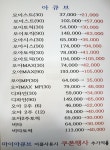 이마트안경전문점