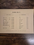 복개천생고기