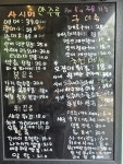 최실장의 일식주방