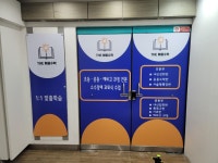 더채움 수학 교습소