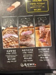 육감돼지 마석본점