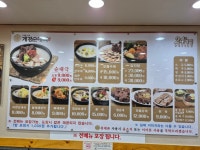 계경순대국 숙대입구역점