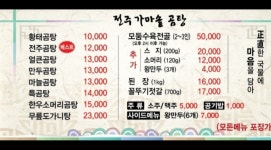 전주가마솥곰탕 봉일천점