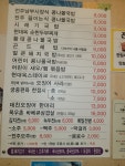 현대옥 광양점
