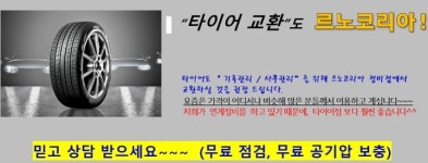 르노코리아 서부사업소