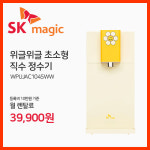 SK매직렌탈 김포점