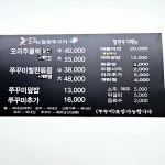 쭈덕오리쭈꾸미