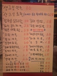 수하길14