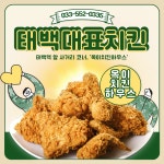 옥이치킨하우스