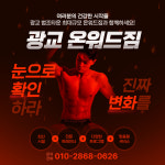 광교PT 온워드짐 1호점