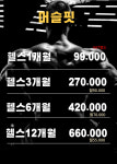 머슬핏피트니스
